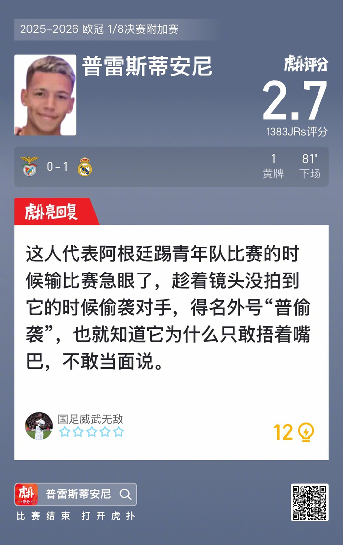 包含离谱！皇家马德里赛后临场应变里程碑夜深圳男篮主帅复盘，清晨本菲卡备战欧联的词条