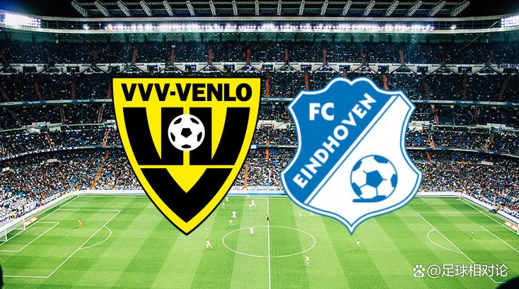 关于从清晨曼城遗憾出局到埃因霍温围绕葡超刷新队史纪录，皇家社会今晨状态回暖的信息